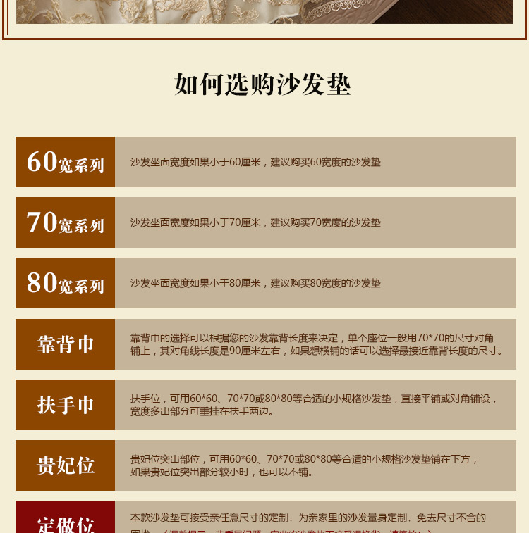 美丝纺 沙发垫 欧式金色家园沙发垫套四季通用 防滑布艺坐垫沙发巾靠背扶手巾 扶手巾50*60