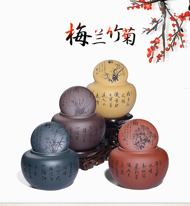 
                                        晨茗 原矿宜兴紫砂茶叶罐普洱茶缸 小号密封存茶储茶醒茶罐 梅兰竹菊四君子 经典款--兰                