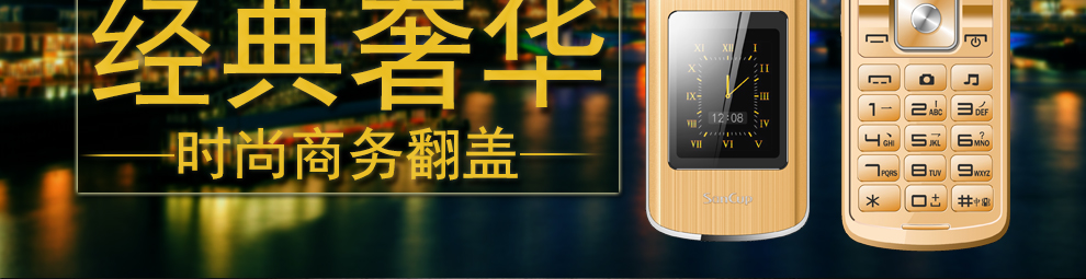 金国威（SanCup）L888 移动/联通2G老人手机翻盖 双卡双待 咖啡