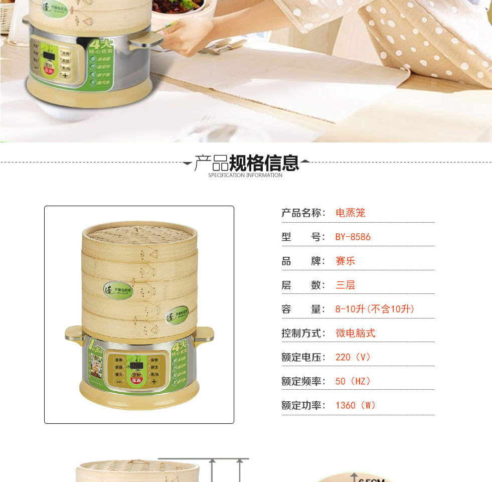 
                                                            竹香电蒸笼 多功能三层竹香电蒸锅 家用大容量电蒸笼 机械型两笼一盖                