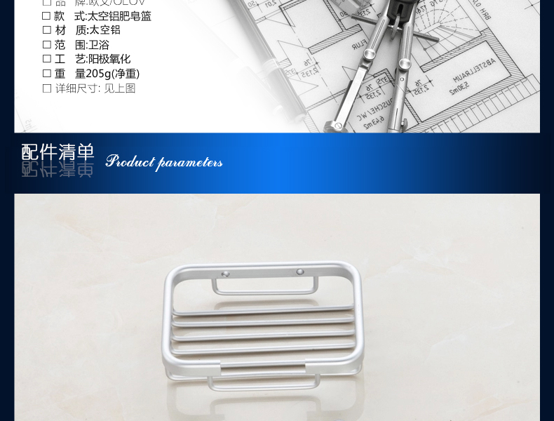 
                                                            欧文 太空铝浴室肥皂盒 卫生间香皂盒 肥皂架 肥皂盒                