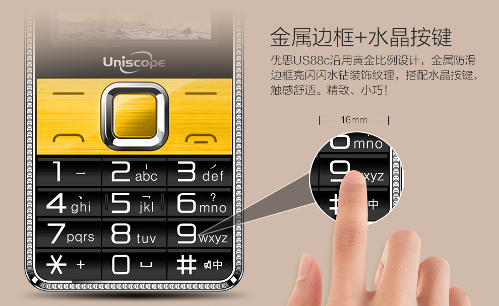 优思（Uniscope）US88c 移动/联通2G老人手机 粉色