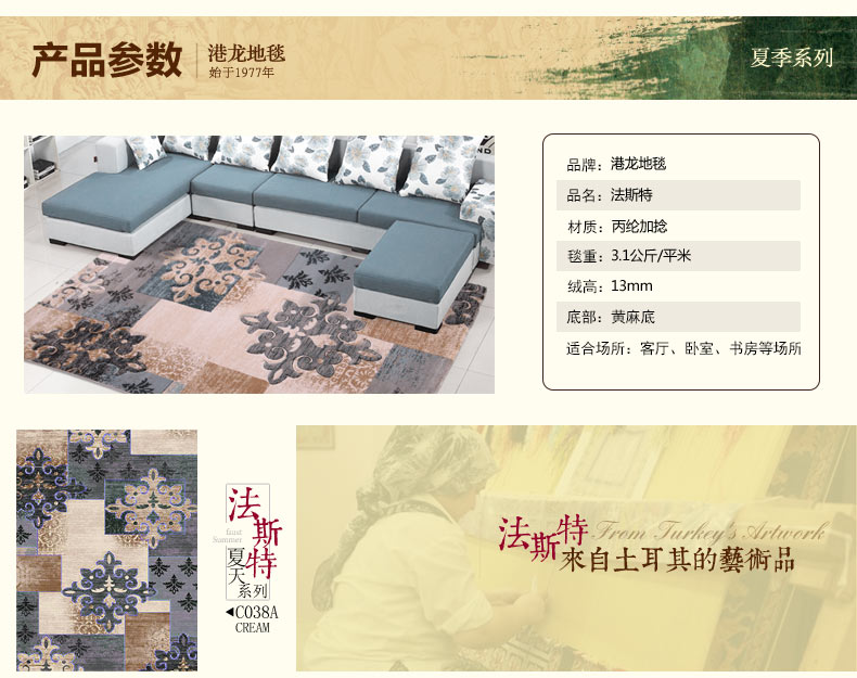 港龙地毯土耳其进口客厅地毯卧室地垫手工剪花 法斯特331C 200cm*300cm