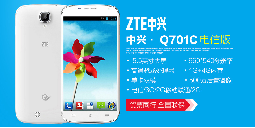 中兴 Q701C 天翼3G 电信手机 （4G ROM） 白色