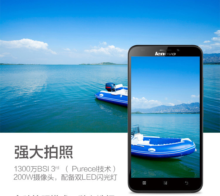 联想 A916 联通4G （8G ROM） 黑色