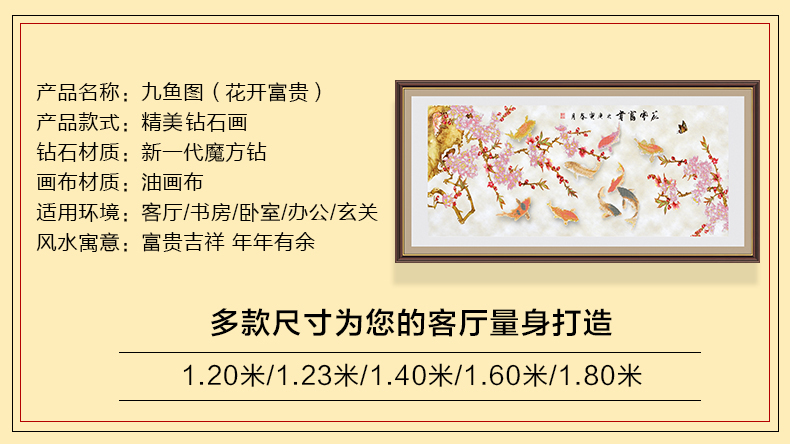 
                                        5D钻石画满钻九鱼图钻石十字绣 花开富贵圆钻石绣贴钻画客厅 5D钻石九鱼图 (满钻全贴魔方圆钻)90*40CM                