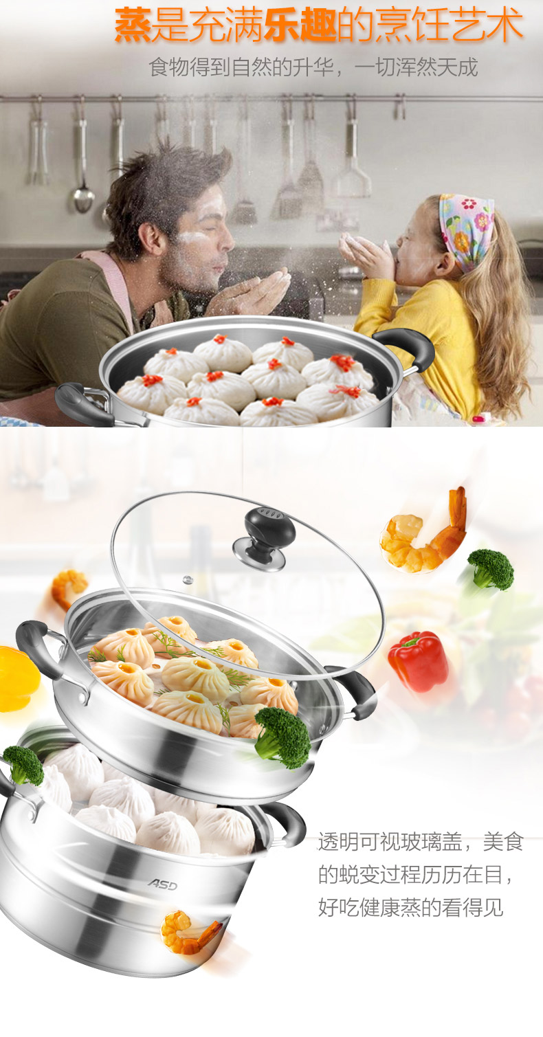 
                                                            爱仕达（ASD） 不锈钢两层蒸锅加厚复底 电磁炉通用 26CM WG1526NL 电磁炉通用                