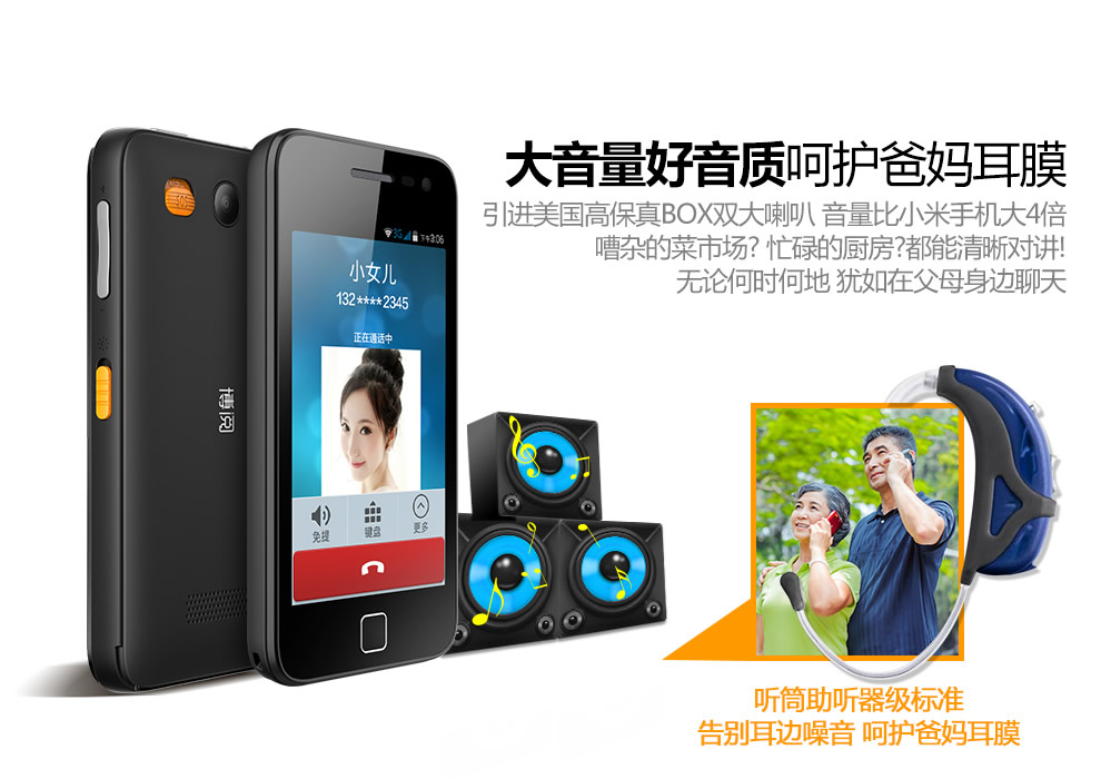 博阅 1 4GB标准版 移动/联通2G老人手机 黑色