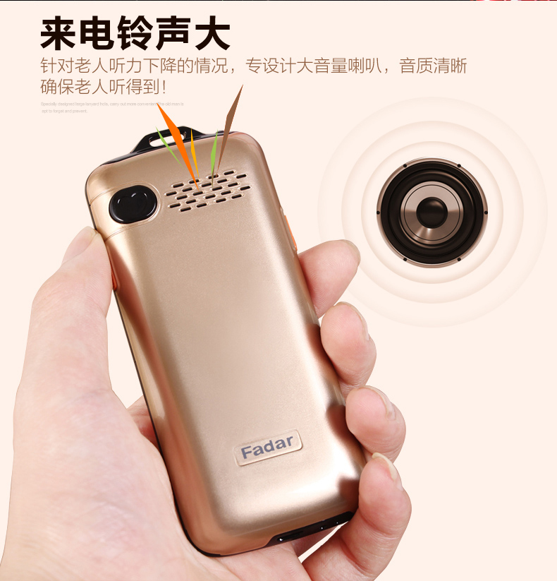 锋达通（Fadar） C29 电信2G老人手机 红