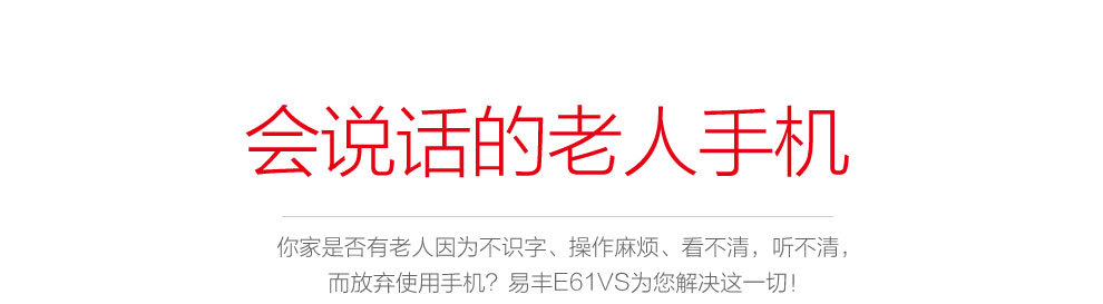 
                                        易丰（Ephone）E61VS  电信版CDMA 2G 老人手机 黑色                
