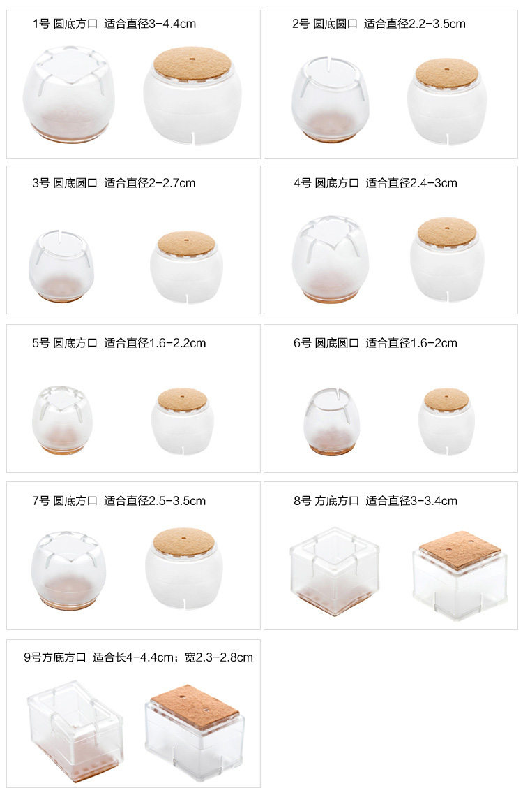 耐磨损椅子脚套 桌椅脚套 椅脚垫,桌椅脚垫桌椅腿套椅子脚 9号单个价格.