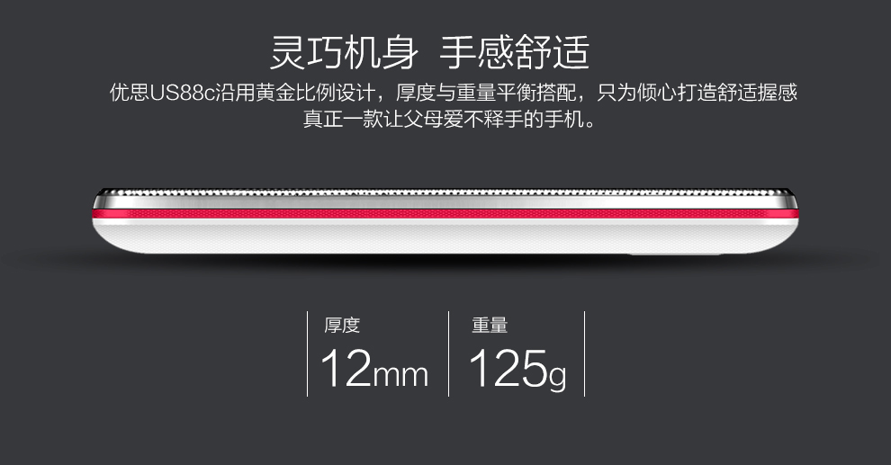 优思（Uniscope）US88c 移动/联通2G老人手机 粉色