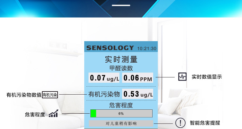 思乐智MEF500 家用甲醛测试仪车用室内甲醛检测仪器TVOC空气检测仪