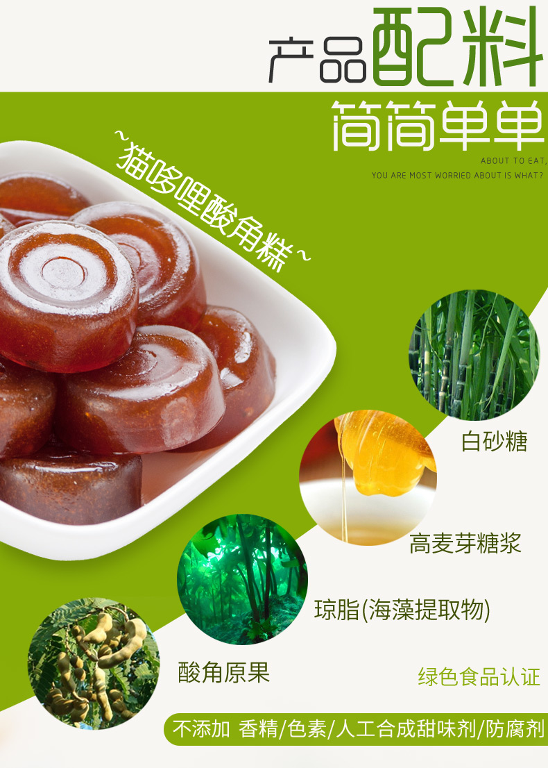 休闲零食 酸角糕80g/袋 商品编号:3958787 品牌:猫哆哩 产地:云南