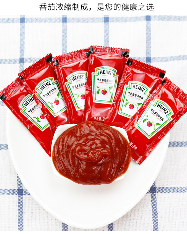 番茄酱小包9g100袋装藩鲜肯德基kfc薯条汉堡披萨蕃茄酱番茄沙司调味酱
