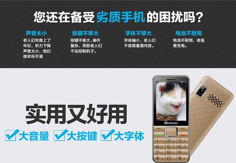 
                                        纽曼（Newman） C360 电信2G 老人手机 红色                