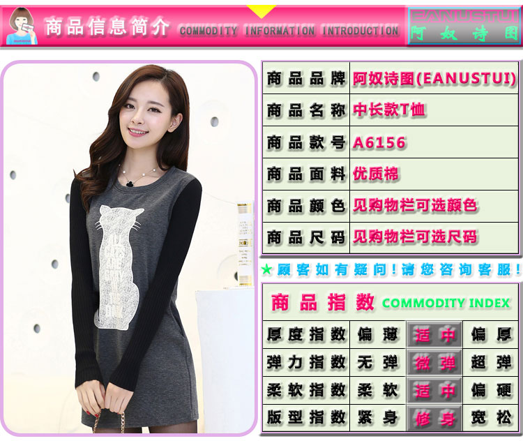 阿奴诗图(EANUSTUI)2015秋冬装新款女休闲 棉上衣韩版时尚百搭修身中长款长袖T恤 8805酒红色 M码 加绒