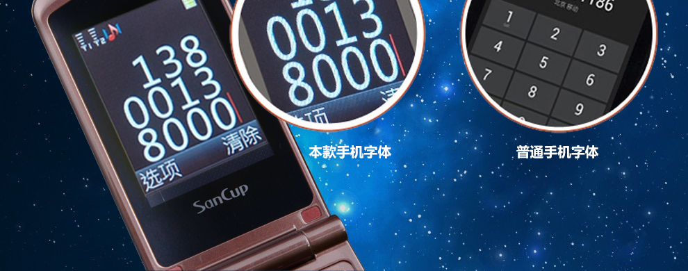 金国威（SanCup）L888 移动/联通2G老人手机翻盖 双卡双待 咖啡