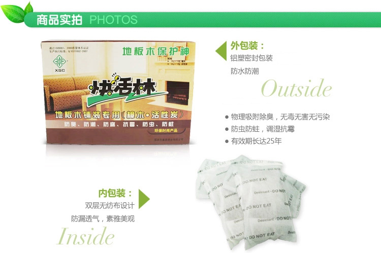 
                                        
                                        快活林 地板樟木炭 地板炭木铺专用 防潮防蛀 防变形500g 活性炭除甲醛                