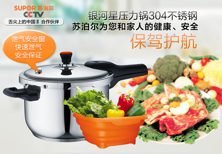 苏泊尔（SUPOR）银河星304不锈钢压力锅 26cm高压锅YS26E 燃气电磁炉通用