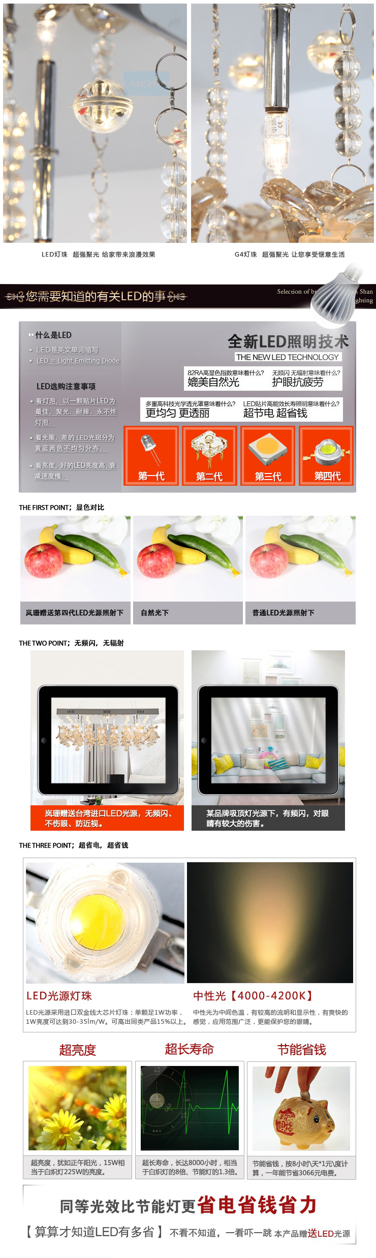岚珊现代简约水晶led吊灯 卧室灯客厅灯餐厅灯饰灯具D184