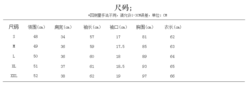 
                                        mineeor2016春夏韩版棉时尚百搭修身显瘦撞色打底衫长袖T恤 女T40046 黑色 XXL                