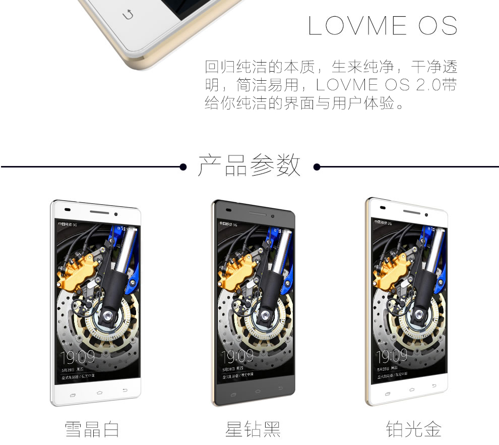 爱我（LOVME）魅影T4 移动4G智能手机  双卡双待 铂光金