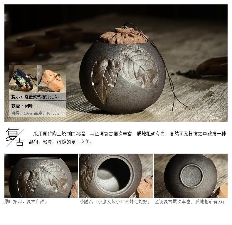 茶叶罐 普洱干货密封罐 花茶红茶茶叶包装盒 复古树叶拓印 粗陶茶叶罐 款式一