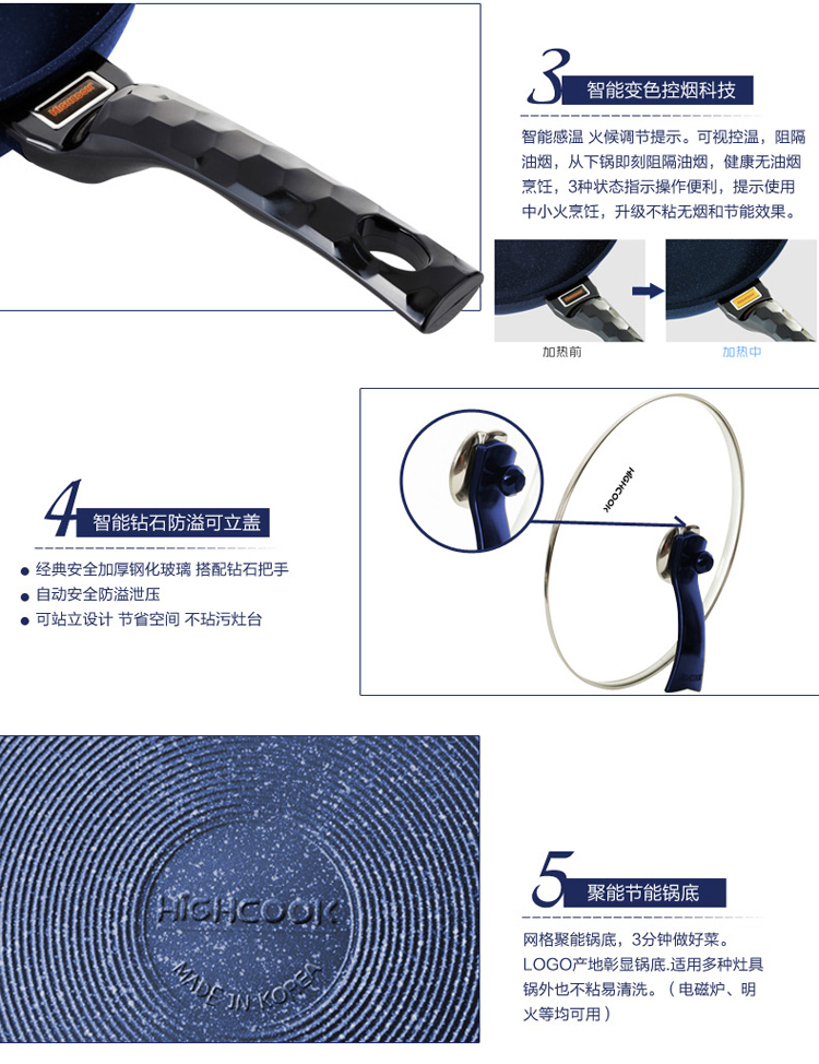 
                                        
                                                            
                                                            韩库（highcook）韩国进口蓝宝石系列无烟锅不粘锅炒锅炒菜锅麦饭石电磁炉炒锅30cm                