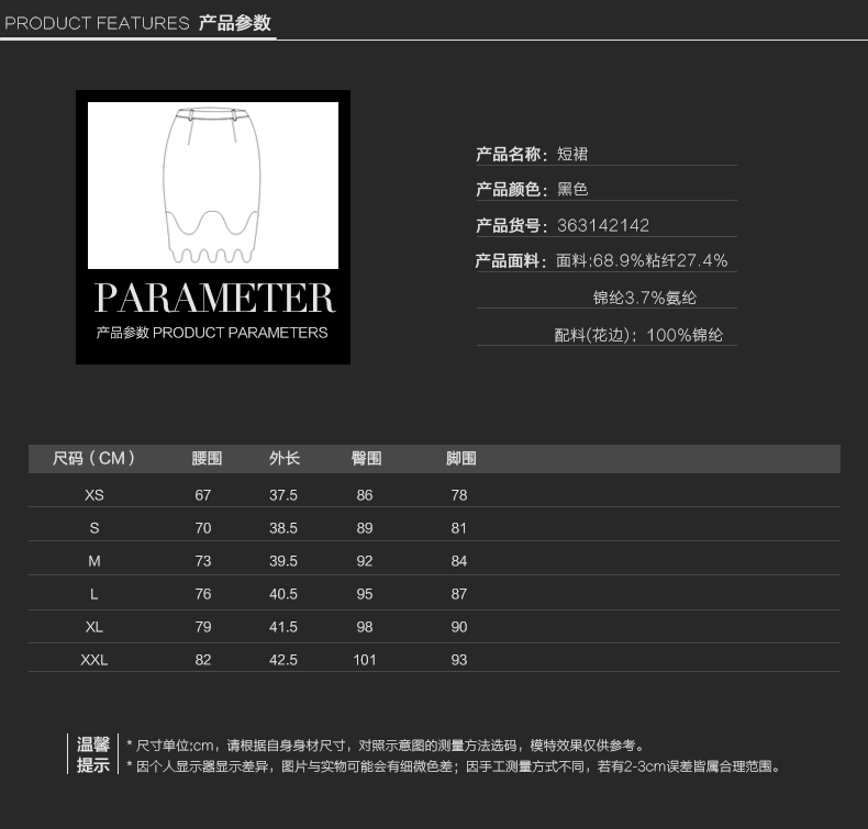 Me Forever真我永恒2015秋装新款蕾丝拼接显瘦半身裙中裙女363142142 黑色 M