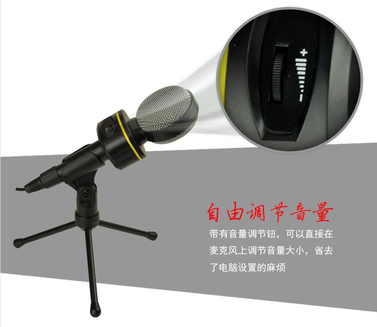AIMC笔记本麦克风 电脑录歌麦克风 网络卡拉OK歌YY语音专业电容麦 SF930