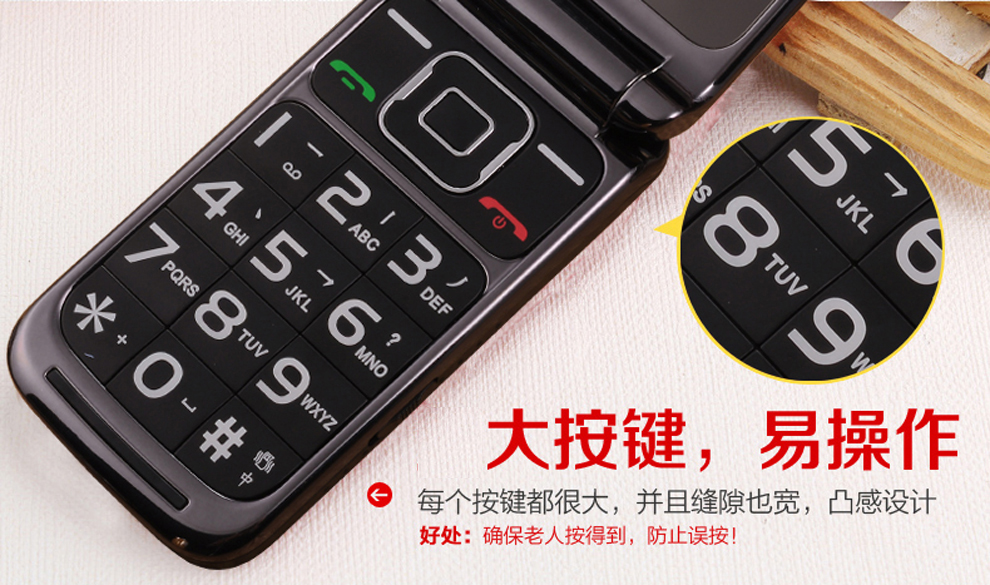 锐族R2015 电信2G翻盖老人手机 红色
