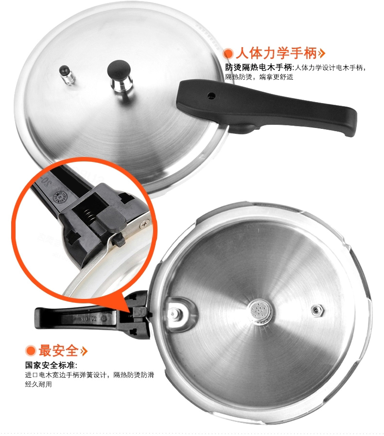 
                                        苏泊尔（SUPOR） 节能不锈钢压力锅 20cm高压锅YW20F1 燃气电磁炉通用                