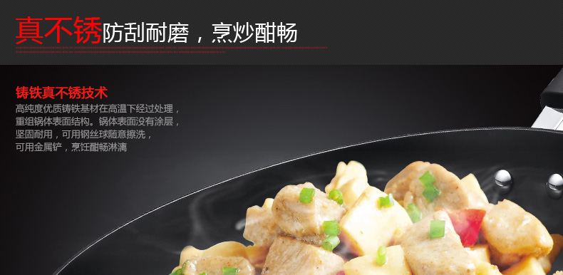 苏泊尔（supor）32cm铸铁真不锈健康铁锅EC32LF09炒锅