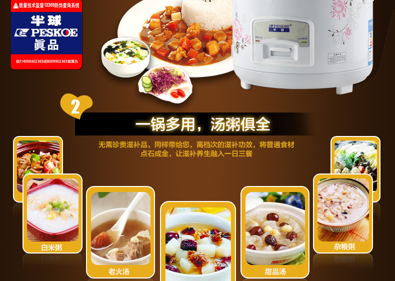 半球（Peskoe） CFXB40-5M 家庭电饭锅大容量电饭煲4升