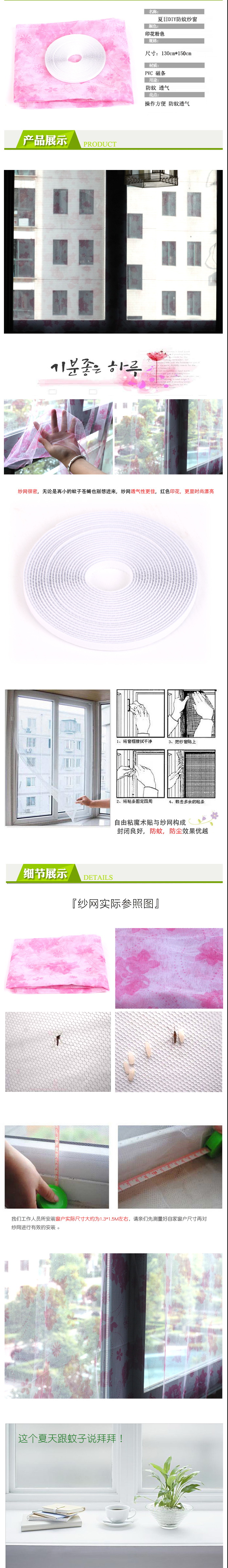 淘乐士自粘防蚊纱窗纱网 简易纱窗帘 简易隐形纱窗 可洗方便经济（2个装）