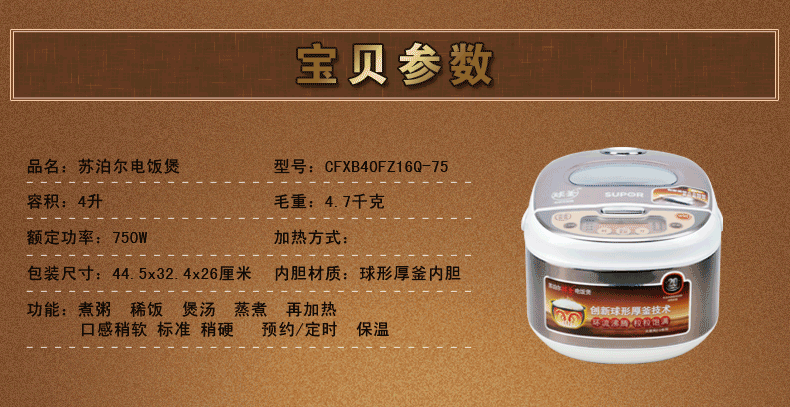 苏泊尔球釜电饭煲智能预约可视窗 4升40FZ16Q