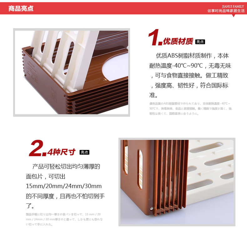 
                                        日本进口面包切片器吐司切片机切割架切面包机送面包刀                