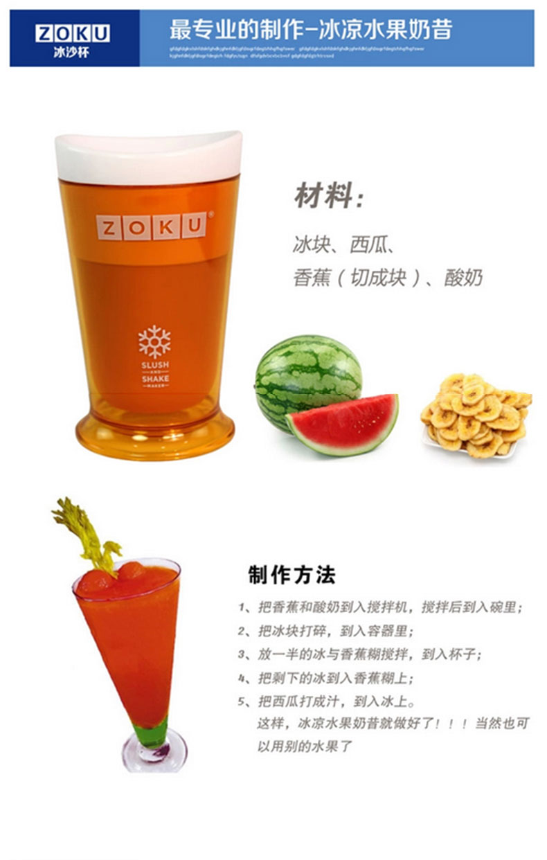 左器 ZOKU沙冰杯美国冰沙杯 无需插电自制奶昔杯 创意柠檬冰激凌杯 紫色