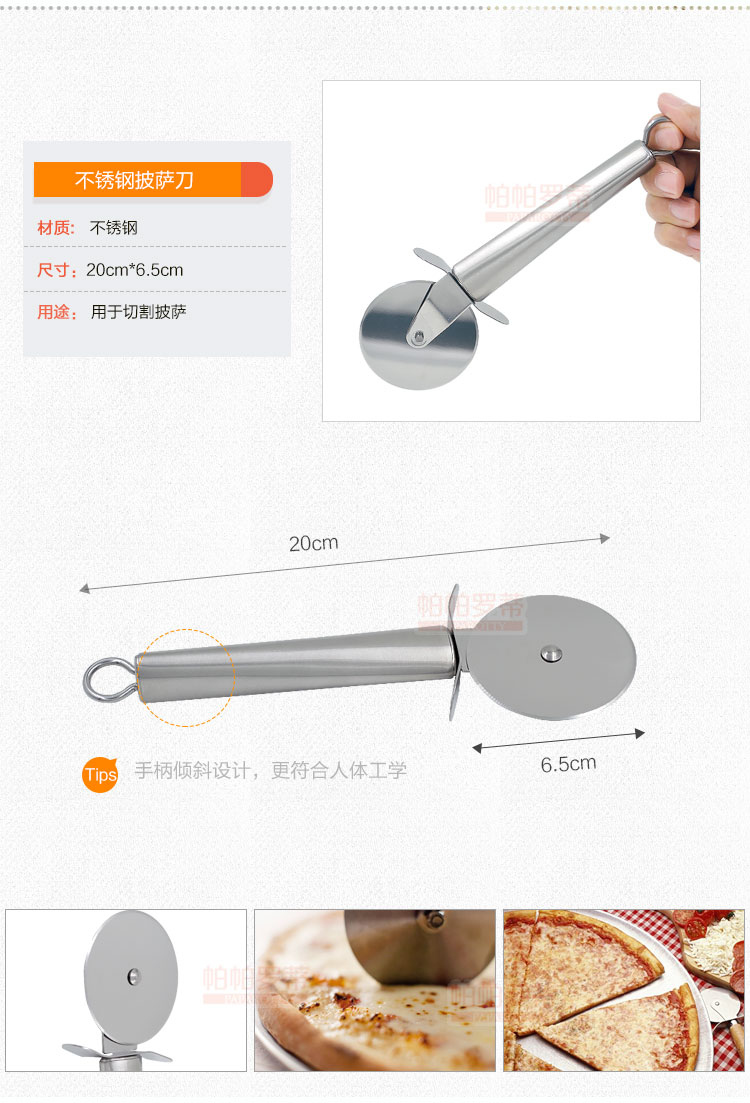 
                                                            帕帕罗蒂 9寸披萨盘套装 烤箱专用 带披萨刀 披萨铲 油刷 烘焙工具套装蛋糕模具                