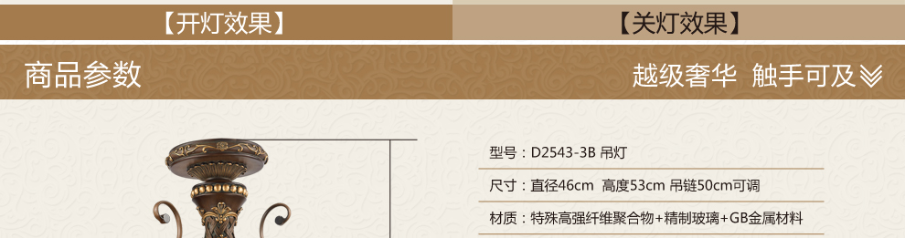 库博-光移动 欧式吊灯 复古客厅灯餐厅卧室灯具 奢华树脂雕花灯饰 D2543