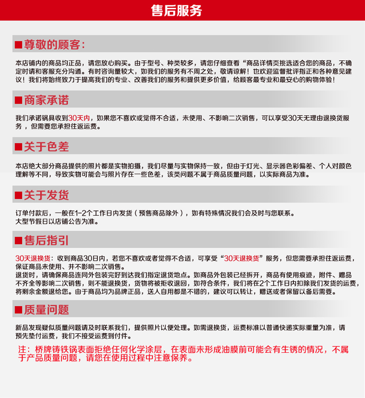 桥牌无涂层圆底40cm/38cm铸铁锅双耳大炒锅 40cm