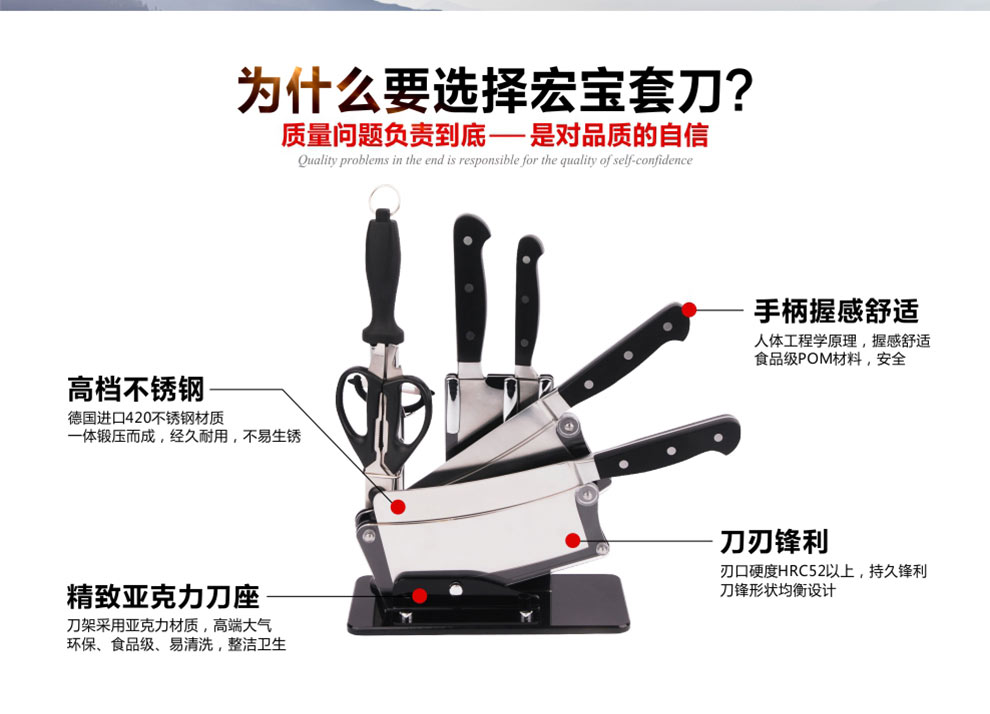 宏宝（HOBO）不锈钢厨房刀具8套刀HLK041-08 亚克力刀座