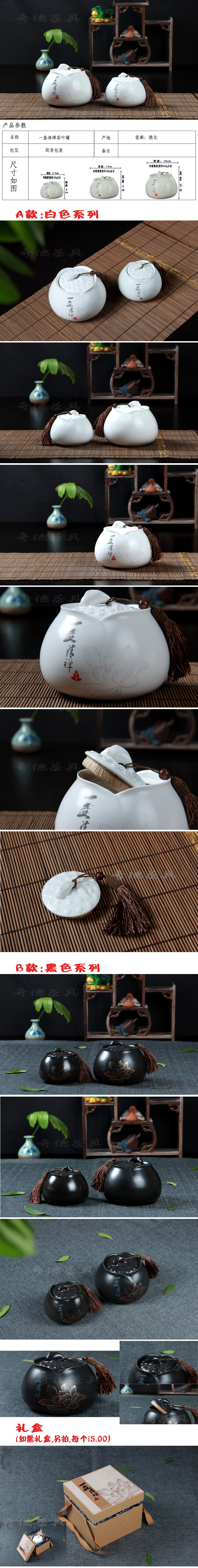 奇德  茶叶包装袋礼盒亚光汝窑定窑茶叶罐陶瓷大号普洱茶密封茶叶桶 黑色 大号
