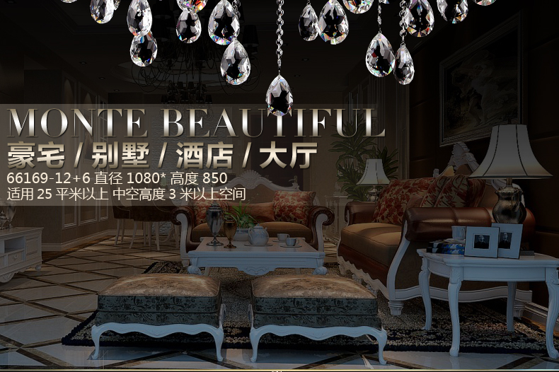 蒙特丽欧式豪华镀银水晶吊灯 66169灯头带led光源灯具 别墅酒店客厅灯(B) 18头