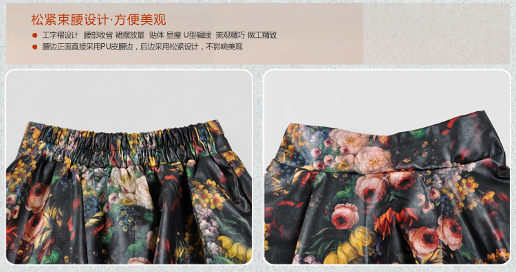 
                                        欧得拉高腰裙子半身裙2016春秋新款复古印花PU皮裙中长款A字裙 花色  均码                