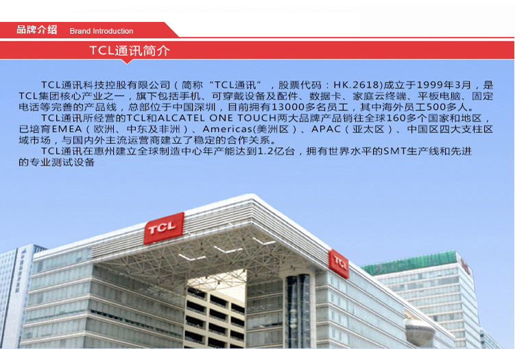 TCL 乐玩 P588L  电信4G手机  双卡双待 4G 智能 手机（8G ROM） 雪山白