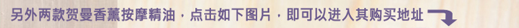 
                                        Hallmark 美国天竺葵香薰身体精油香薰按摩精油 按摩全身精油美容院用肩颈腰腿按摩油 200ml                