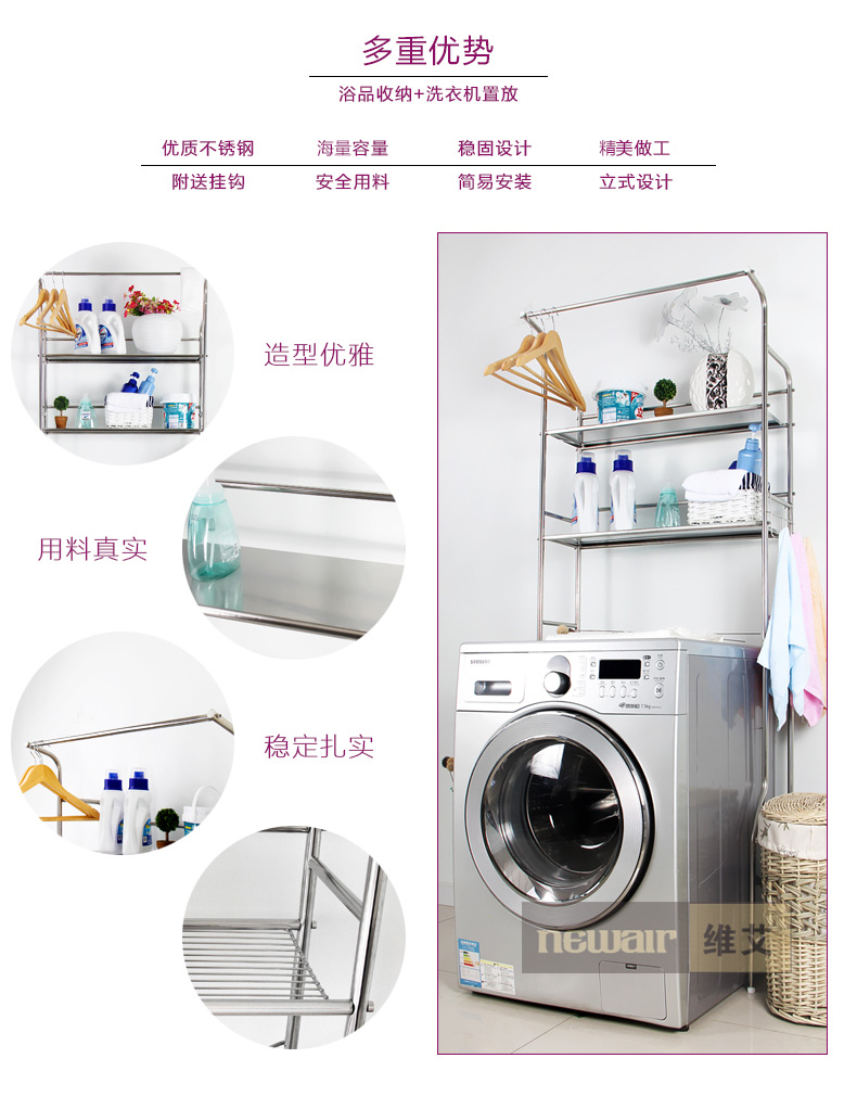 
                                        维艾（Newair）洗衣机架子不锈钢浴室厨房置物架收纳储物沥水架 豪华面板层                