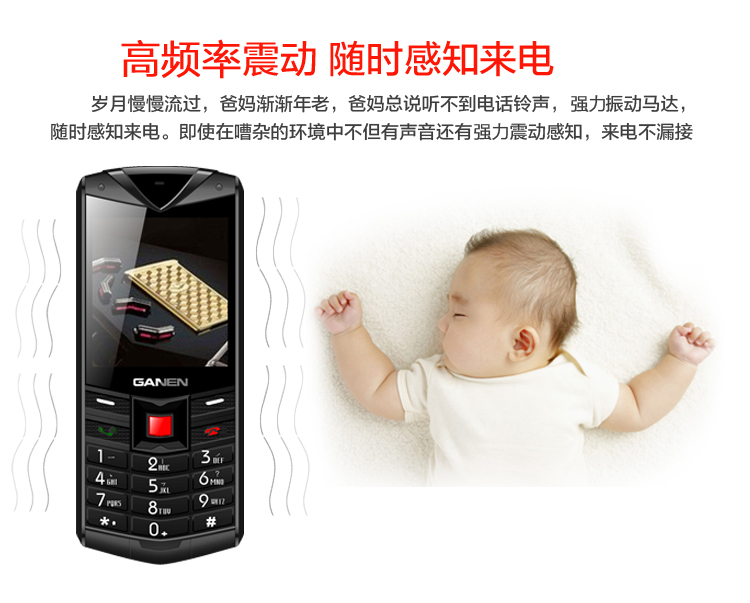 感恩（GANEN） V5 移动/联通2G老人手机 双卡双待 黑色